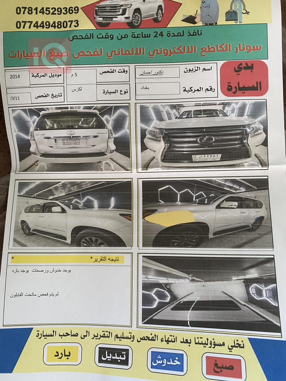 لێکزس GX